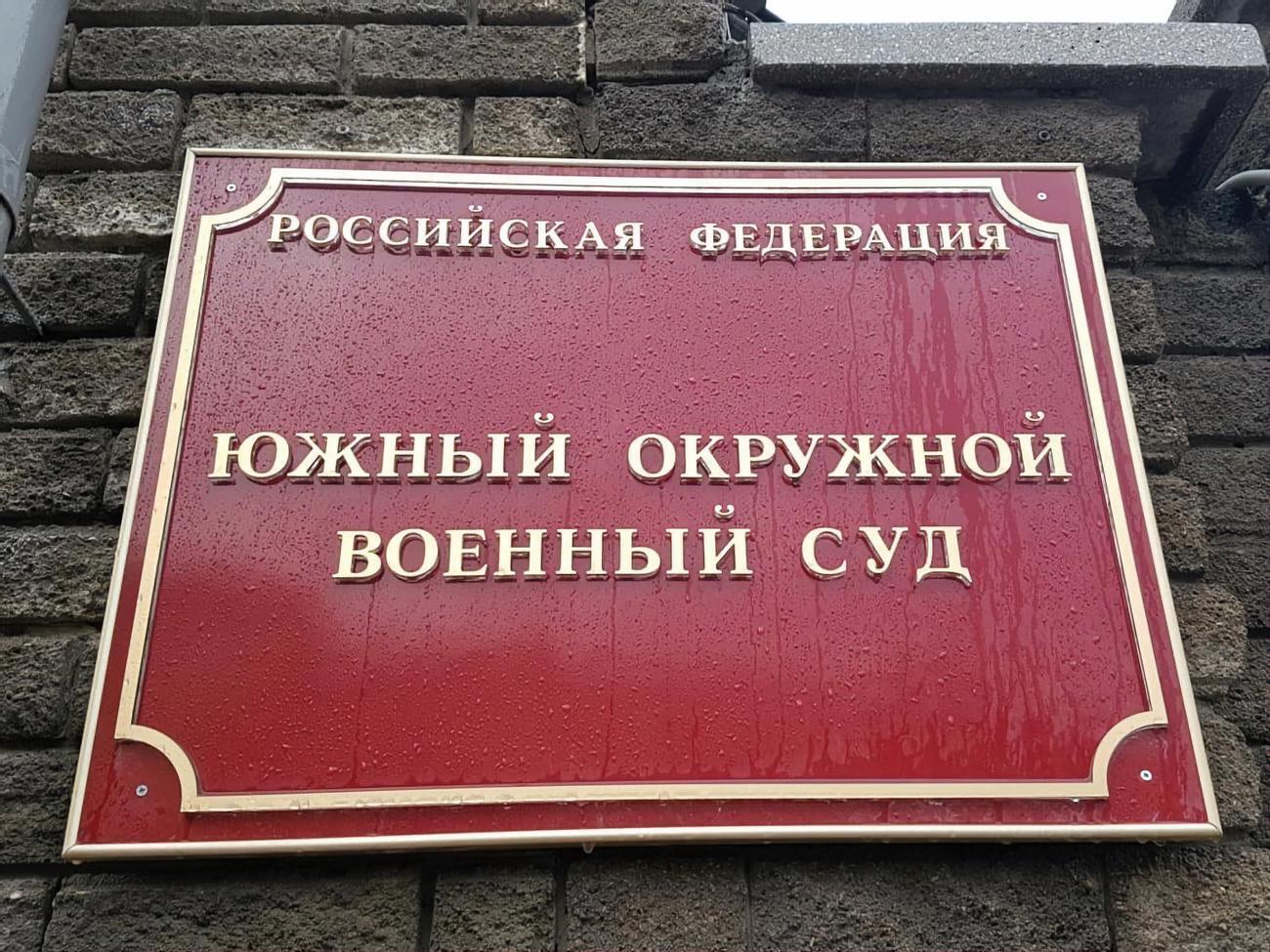 Апеляцію Мемедемінова має розглядати суд у Ростові