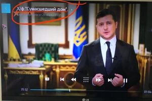 Курьезный случай произошел во время выступления Зеленского
