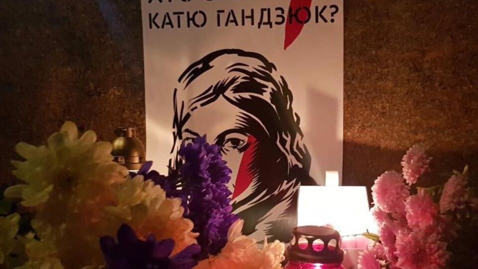 На херсонскую активистку Гандзюк напали летом 2019 года