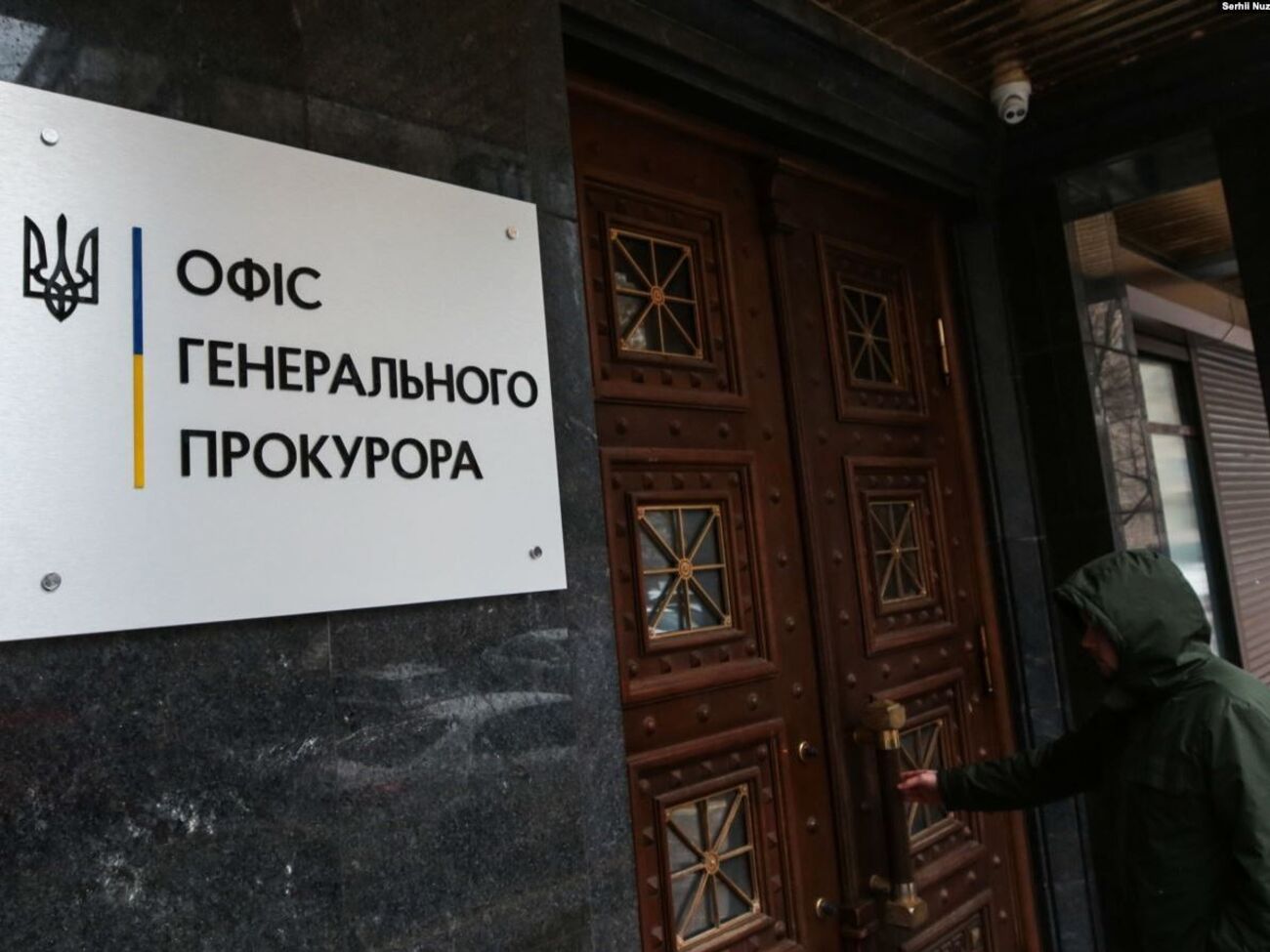 В Офісі генпрокурора – нові призначення