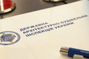 Таку систему створили, щоб наблизити органи архітектурного та будівельного контролю до громадськості, зазначили в ДАБІ