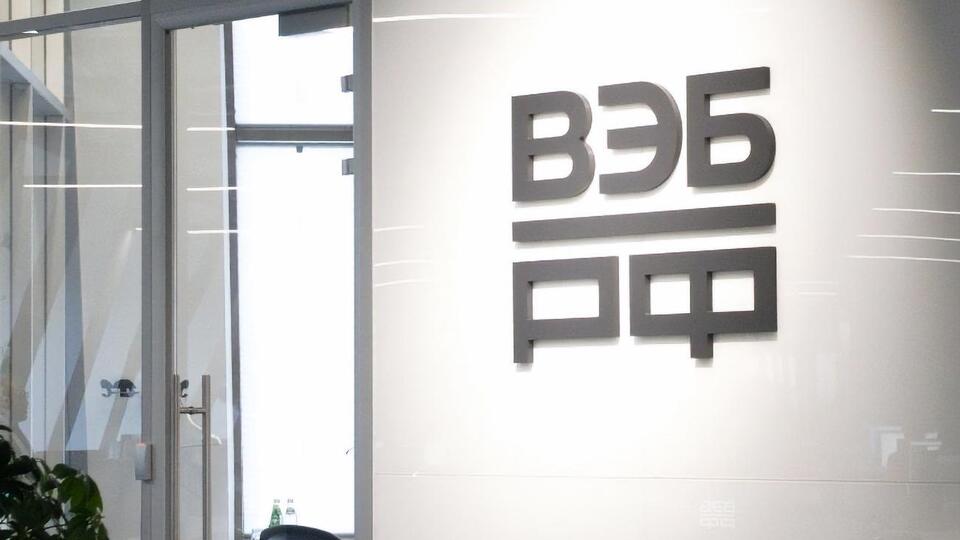 ВЭБ домігся припинення виконання рішення Третейського суду Гааги
