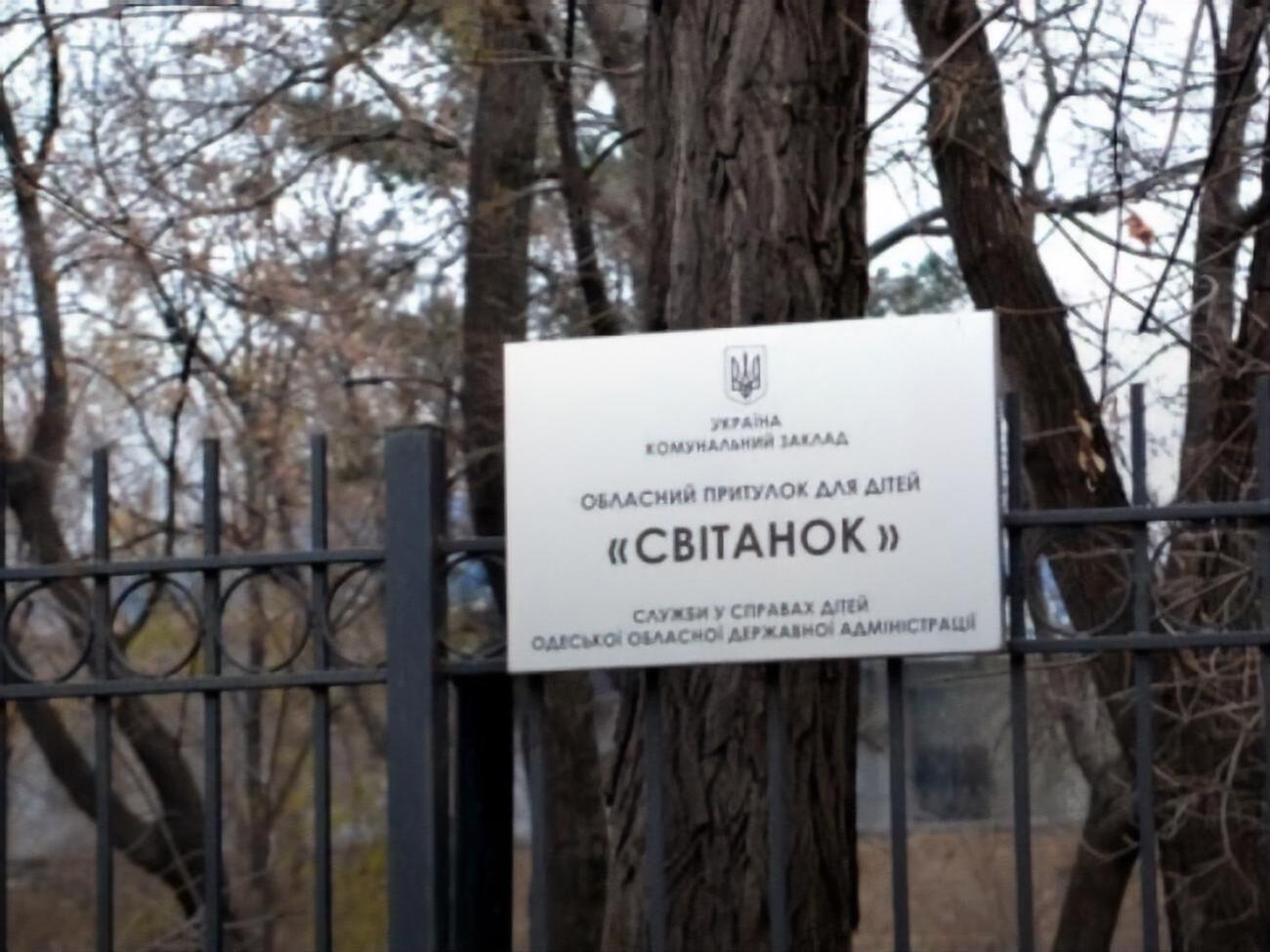 Причетність іще двох поліцейських до побиття вихованців "Світанку" не підтвердили