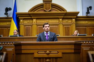 Гончарук лишился должности премьера