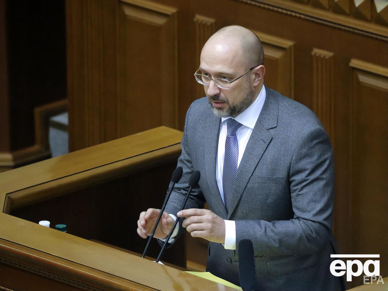 Шмигаля призначили прем'єр-міністром