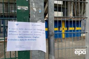 В Италии все спортивные события будут проходить без зрителей