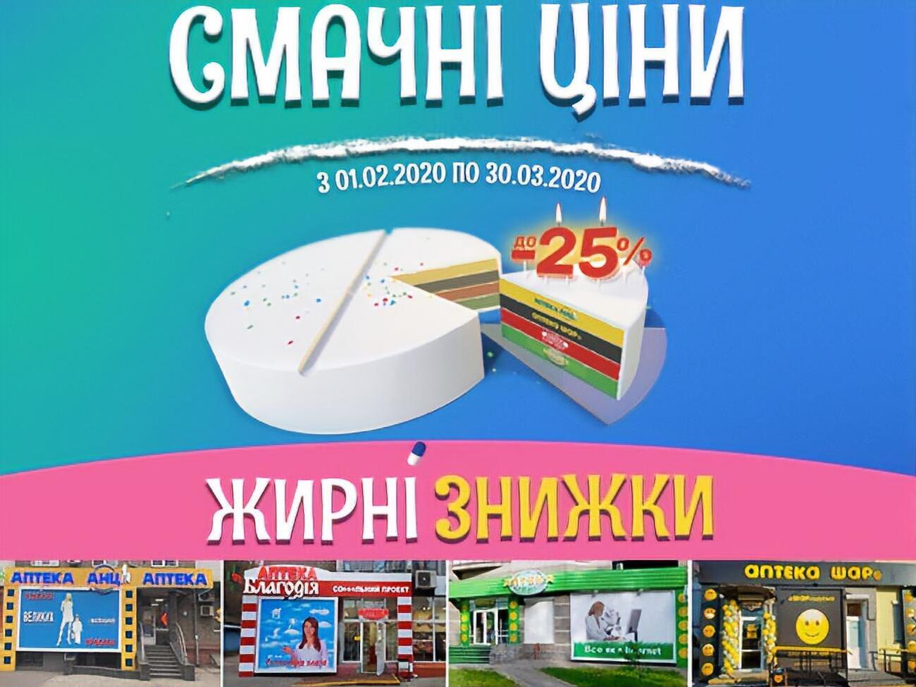 Акція "Смачні ціни" охоплює понад 200 товарів