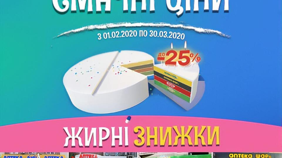 Акція "Смачні ціни" охоплює понад 200 товарів