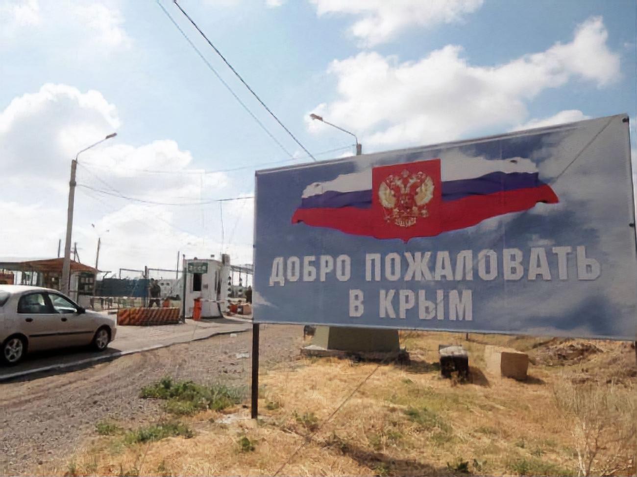 Українця затримали на в'їзді у Крим