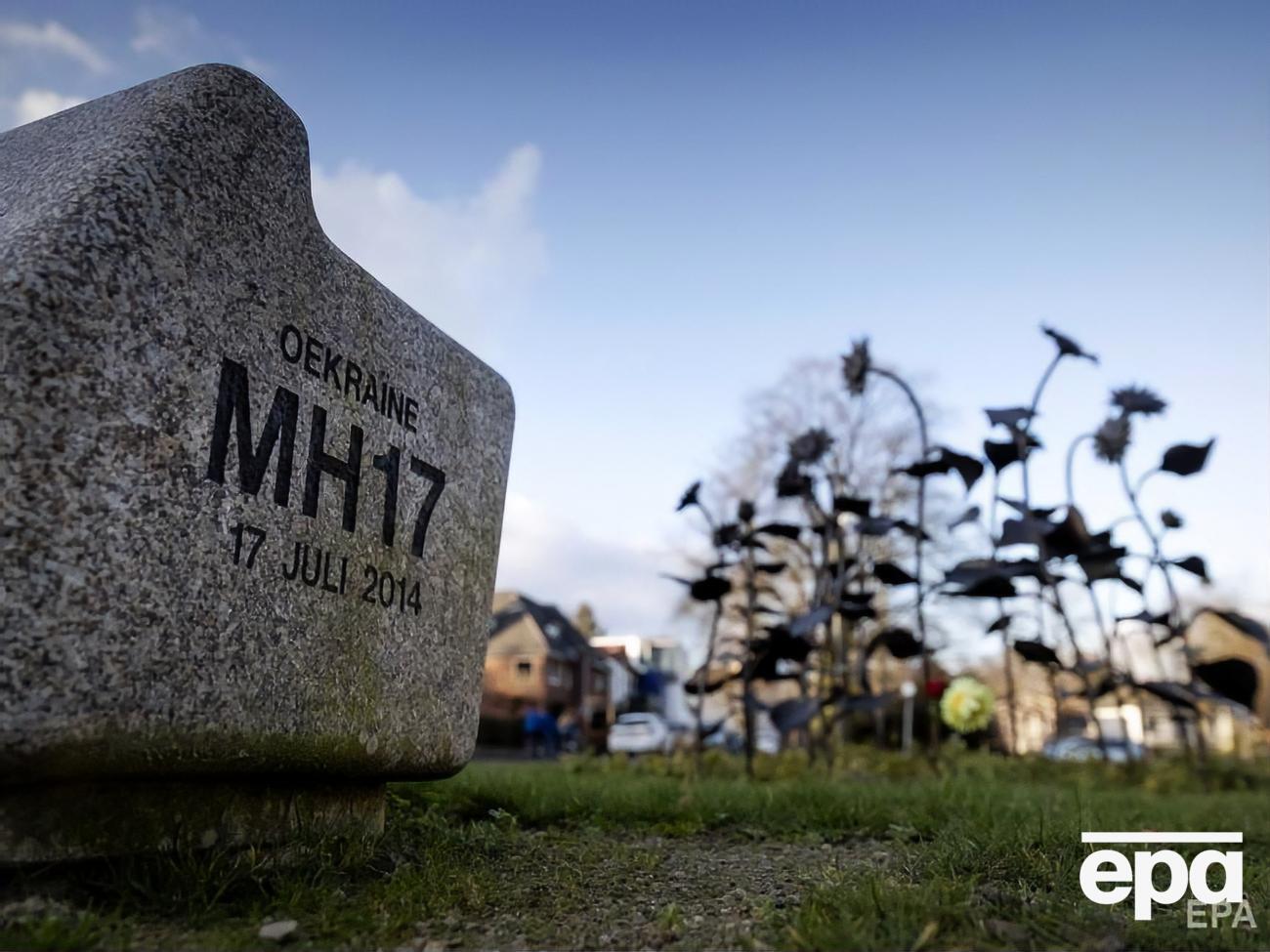 Рейс MH17 разбился 17 июля 2014 года