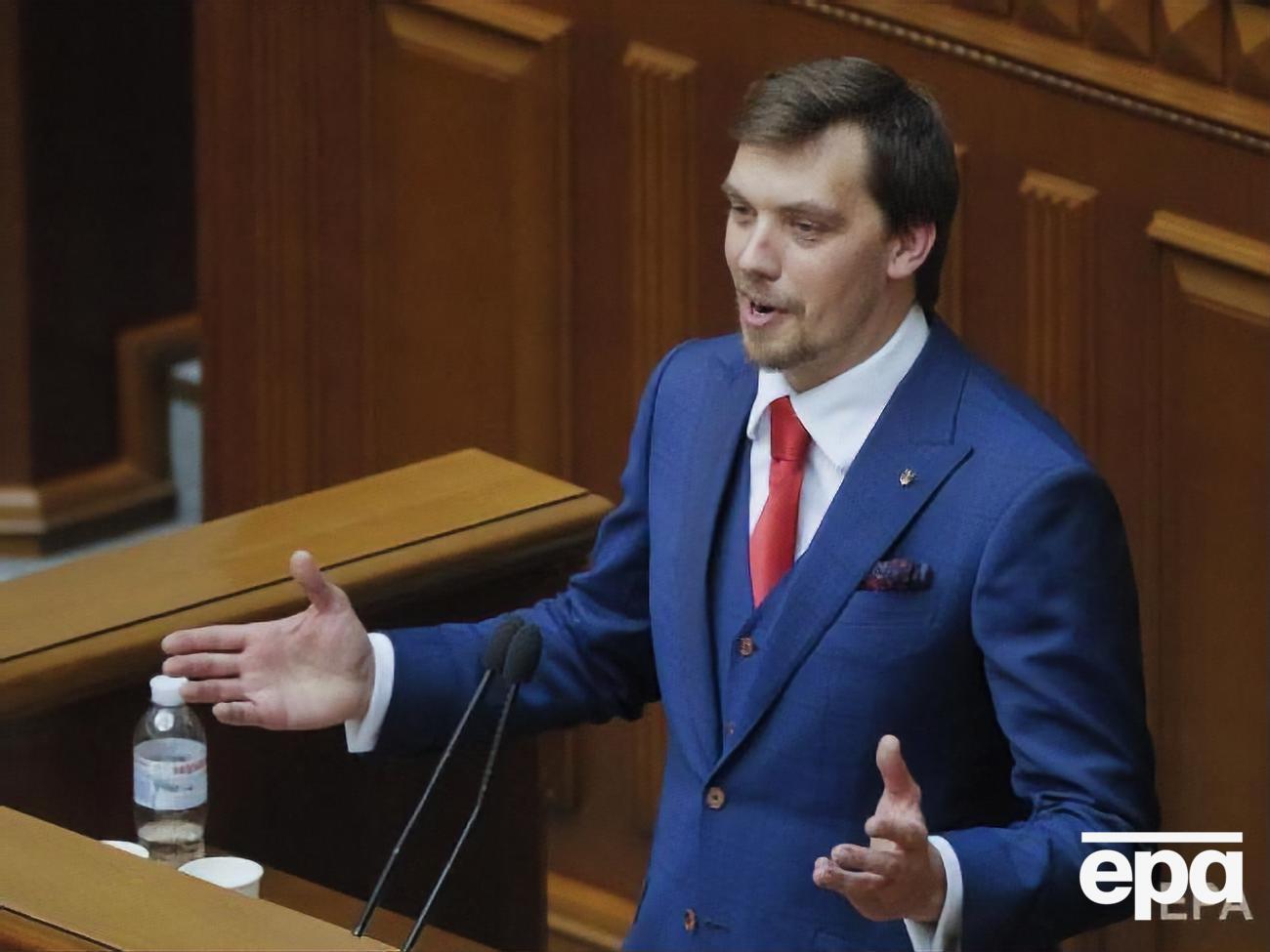 Гончарука відправили у відставку 4 березня