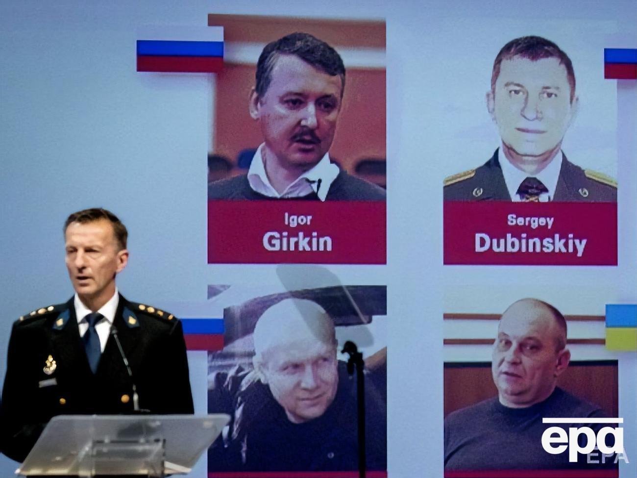 Гиркина и Дубинского заочно судят в Нидерландах