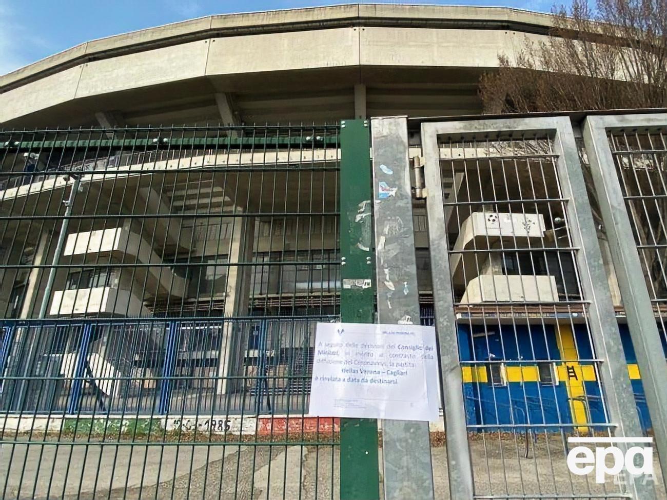 Футбольные стадионы в Италии могут закрыть до конца сезона