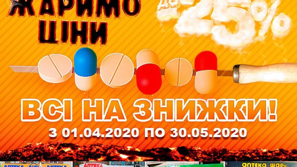 У роботизованих аптеках можете оплатити покупки банківською карткою