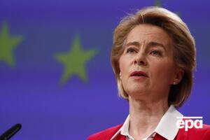 Фон дер Ляйен прогнозирует появление вакцины к концу года