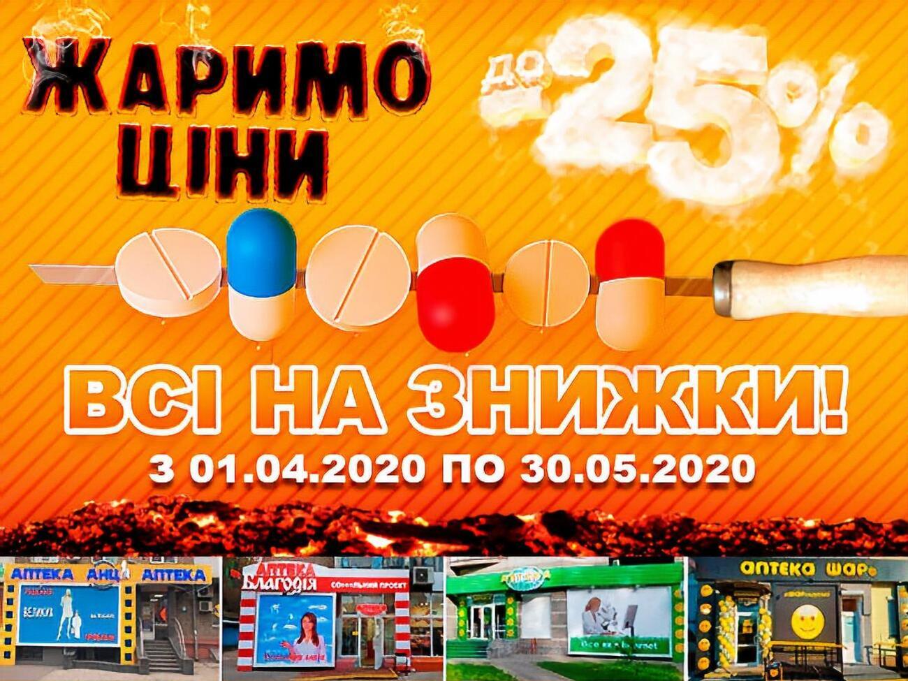 Роботизовані аптеки одними з перших подали українцям руку допомоги. Вони допомагають населенню підтримувати здоров&rsquo;я
