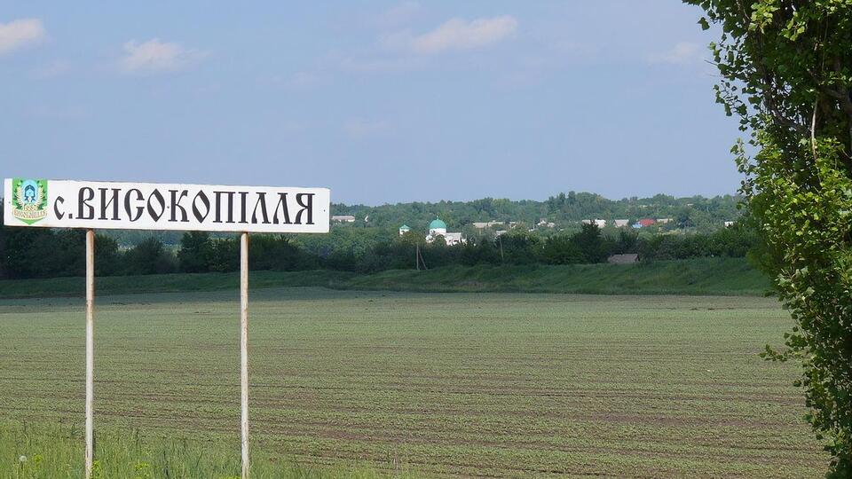 В'їзди у Високопілля перекрито