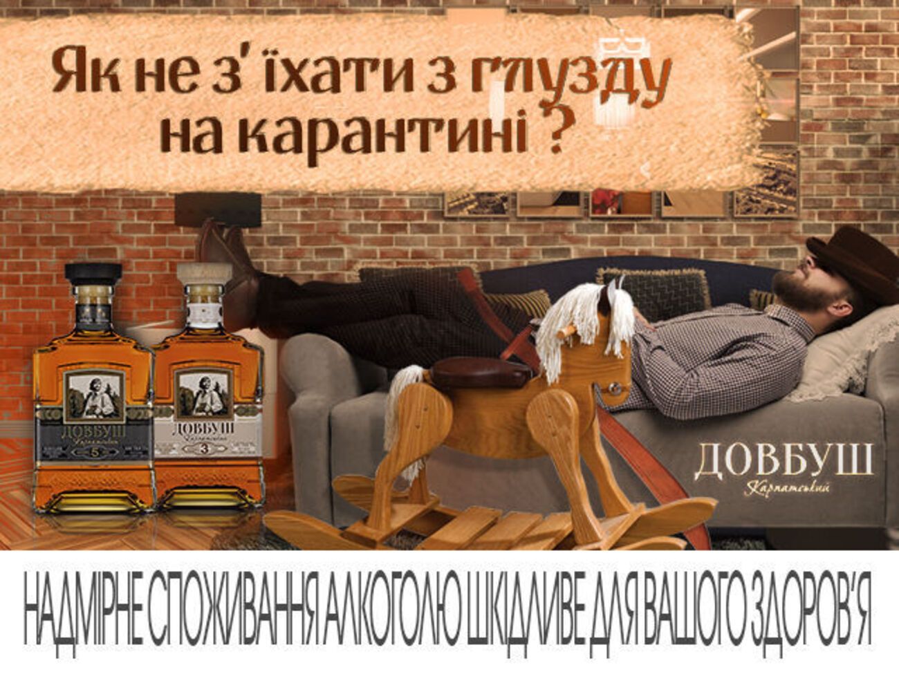У ці непрості часи нам, як і коньяку, не завадить витримка