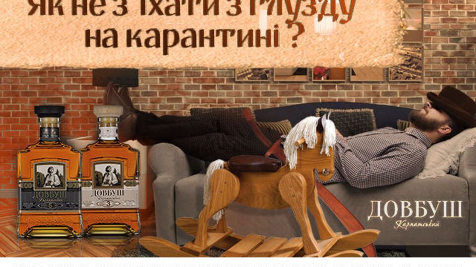 У ці непрості часи нам, як і коньяку, не завадить витримка