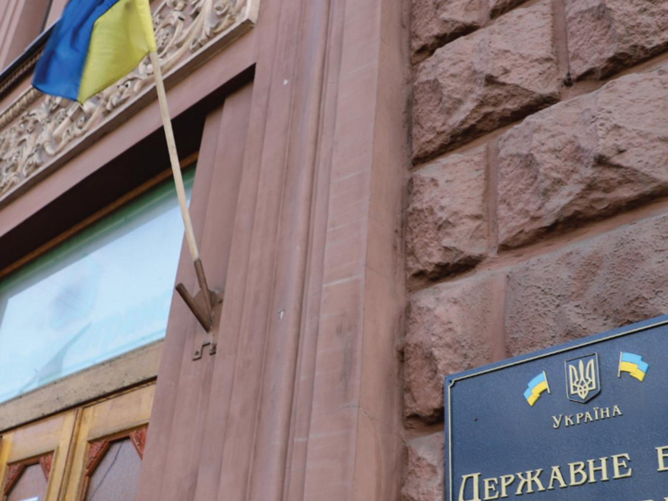 ГБР создали в 2015 году