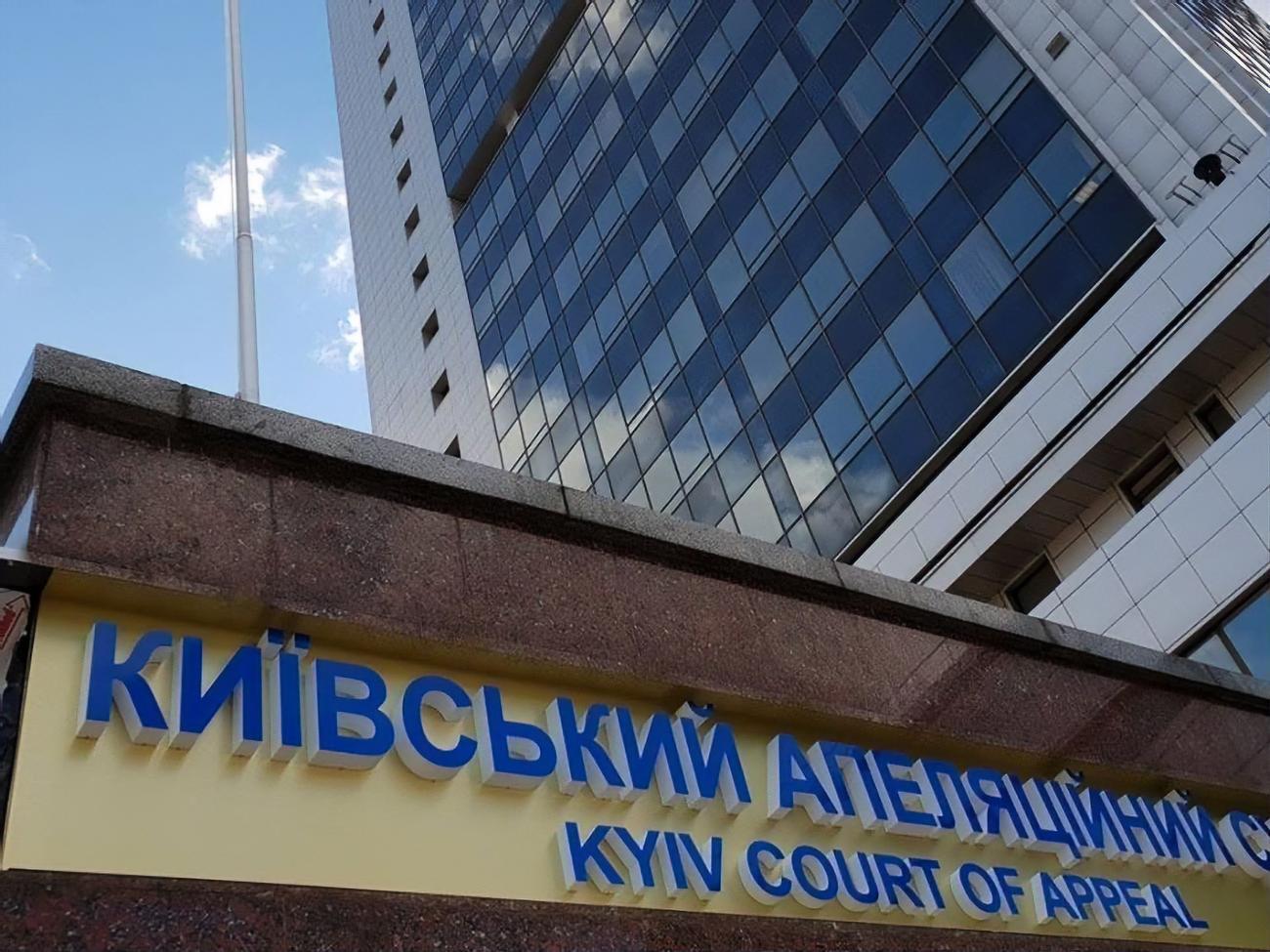Київський апеляційний суд ухвалив рішення у справі Суркісів 15 квітня