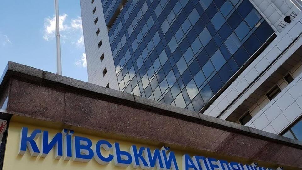 Киевский апелляционный суд вынес решение по делу Суркисов 15 апреля