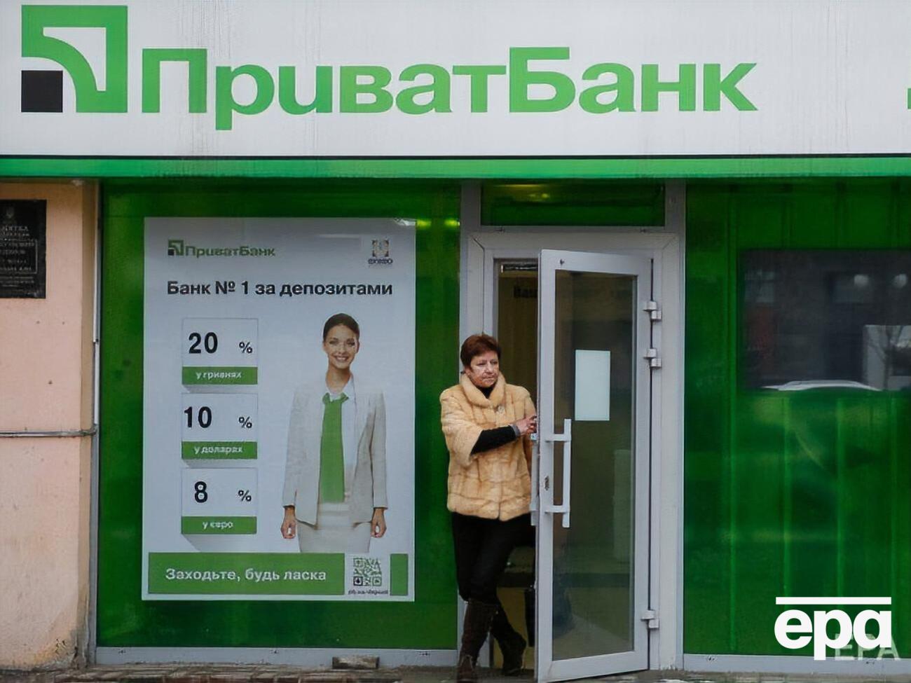 У Мін'юсті вважають, що підстав для стягнення із "ПриватБанку" мільярдів немає