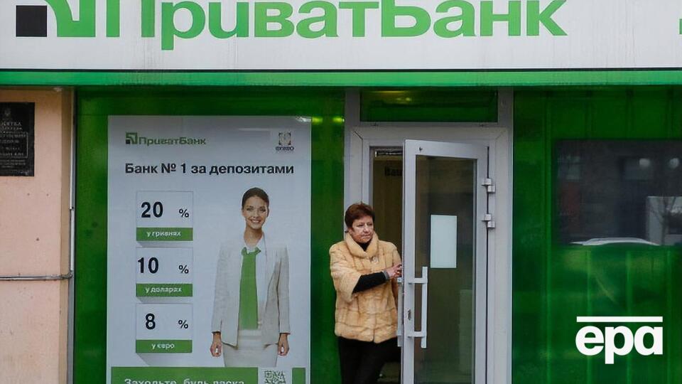 В Минюсте считают, что основания для взыскания с "ПриватБанка" миллиардов отсутствуют