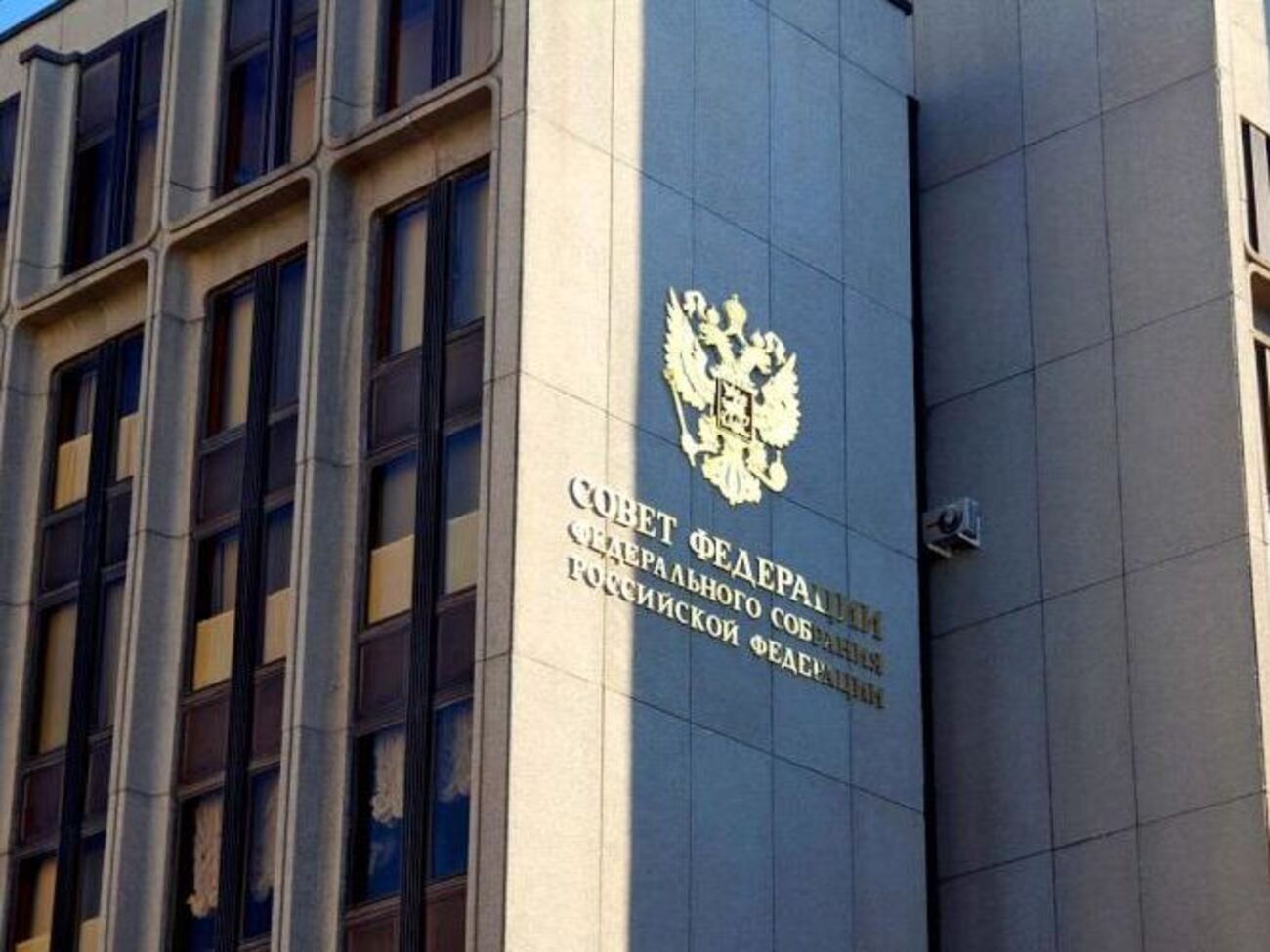 Только три члена Совета Федерации не поддержали законопроект