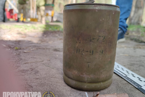 Данный боеприпас не находится на вооружении Вооруженных сил Украины
