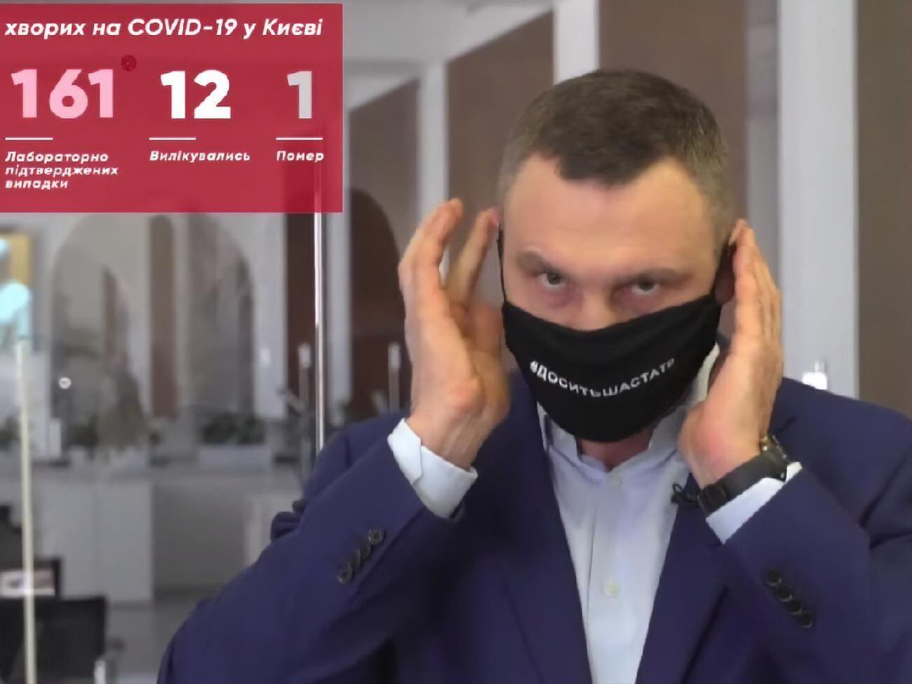 Кличко повідомив про смерть першого киянина з коронавірусом