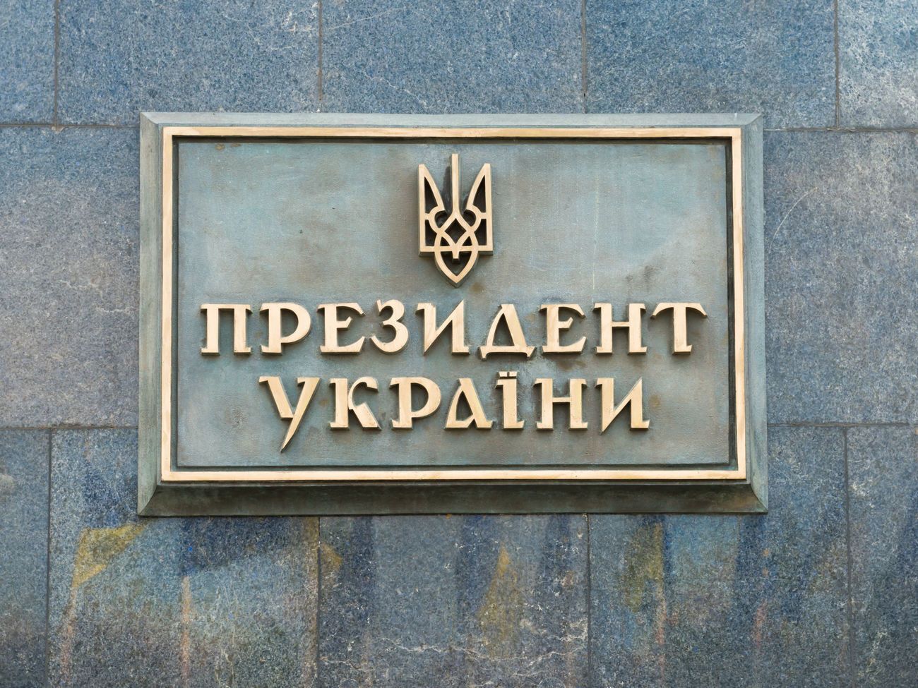 В ОП заверили, что Украина не собирается закреплять "особый статус" Донбасса в Конституции