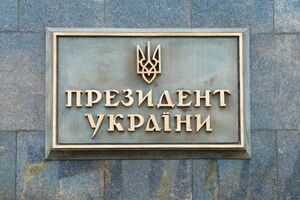 В ОП заверили, что Украина не собирается закреплять "особый статус" Донбасса в Конституции