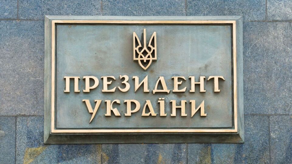 В ОП заверили, что Украина не собирается закреплять "особый статус" Донбасса в Конституции