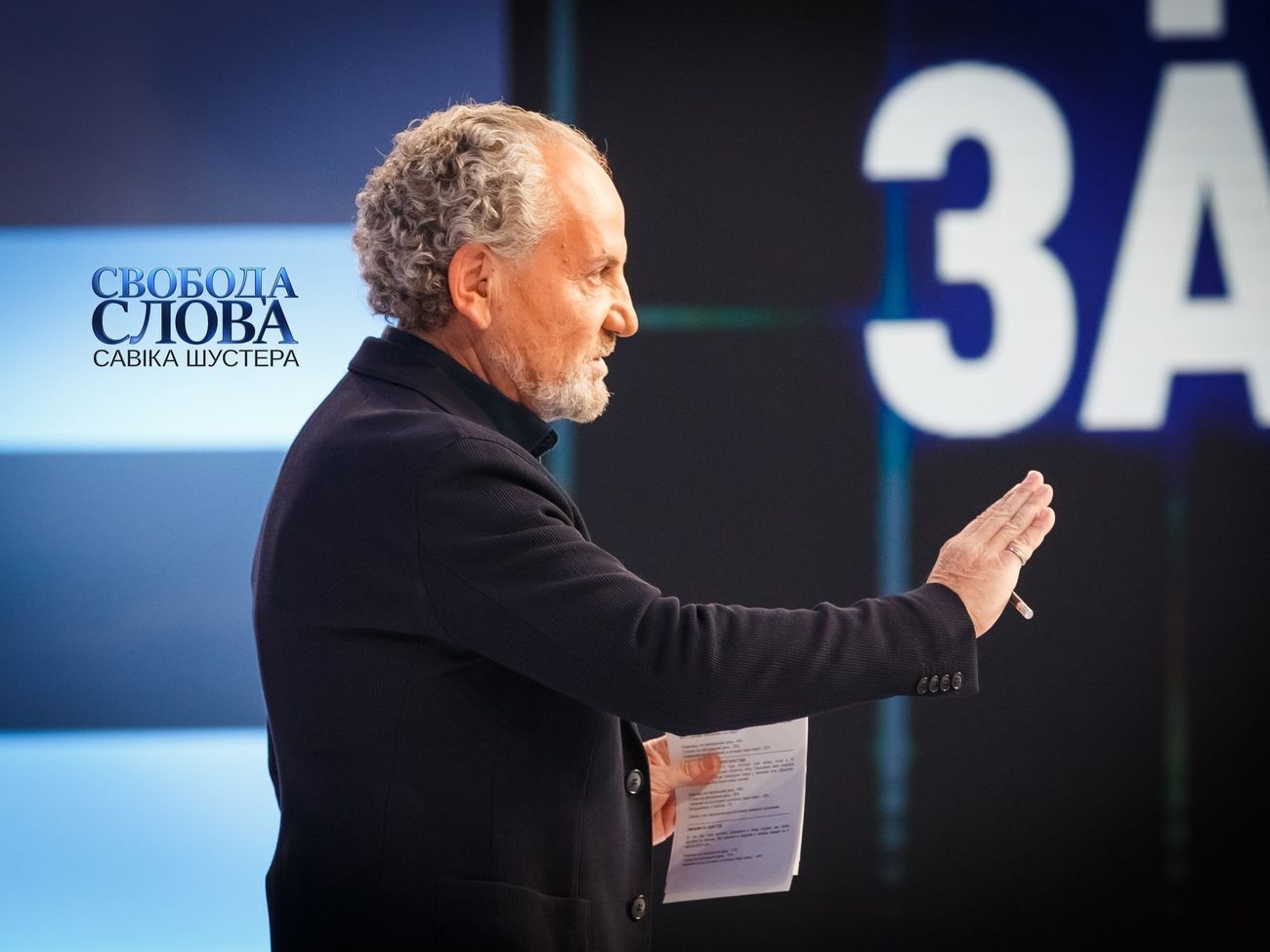 "Свобода слова Савика Шустера" выходит на канале "Украина" каждую пятницу с 6 сентября 2019 года