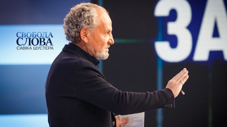 "Свобода слова Савика Шустера" выходит на канале "Украина" каждую пятницу с 6 сентября 2019 года