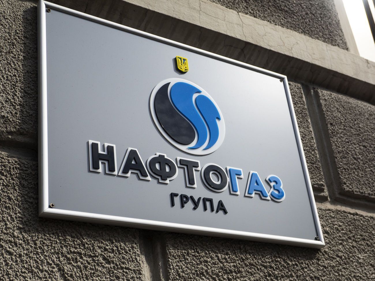 "Нафтогаз" знизить ціну на газ для промислових споживачів на 15&ndash;16%