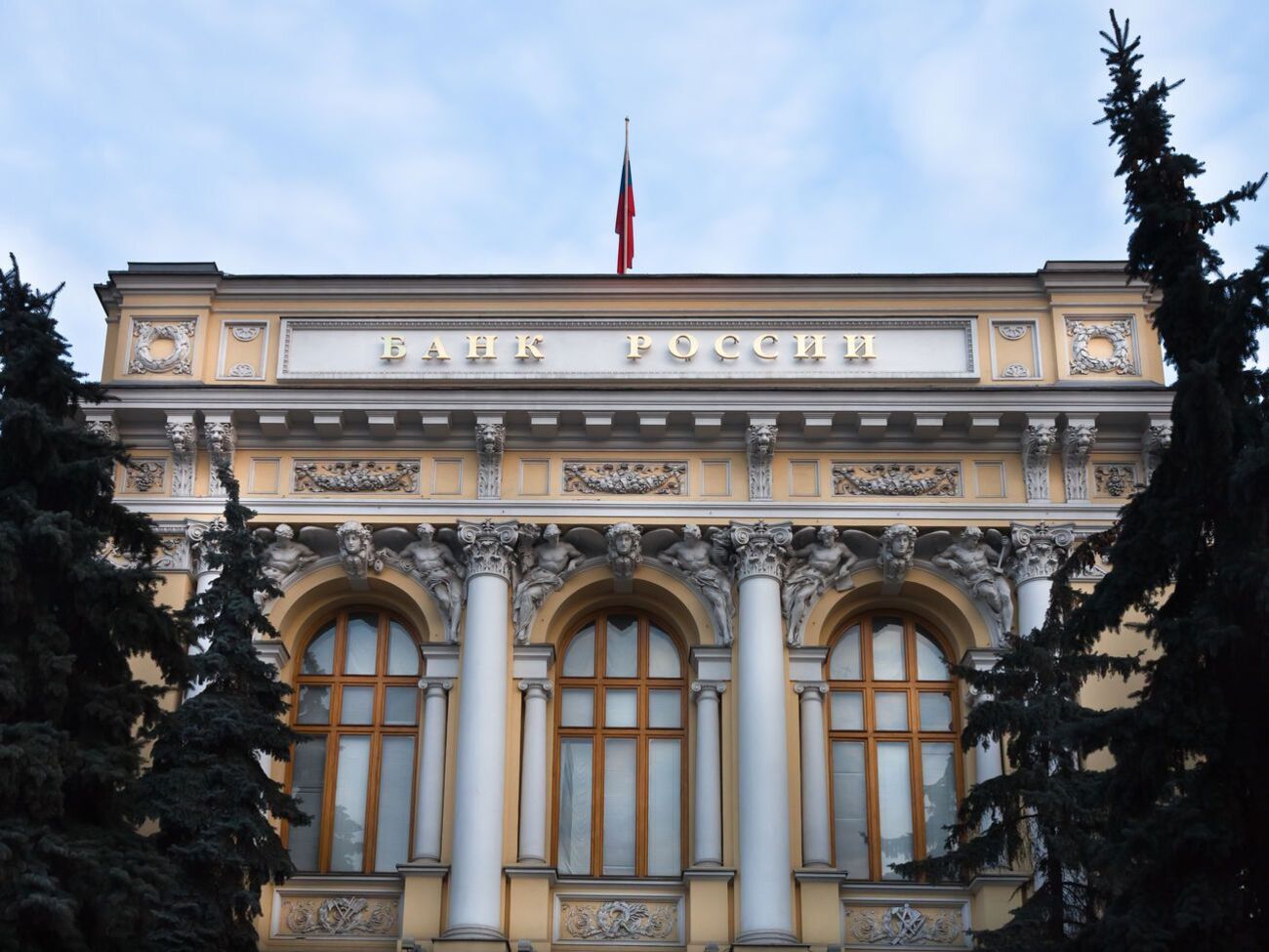Падение ВВП России в 2020 году составит 4–6%