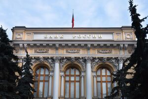 Падение ВВП России в 2020 году составит 4–6%