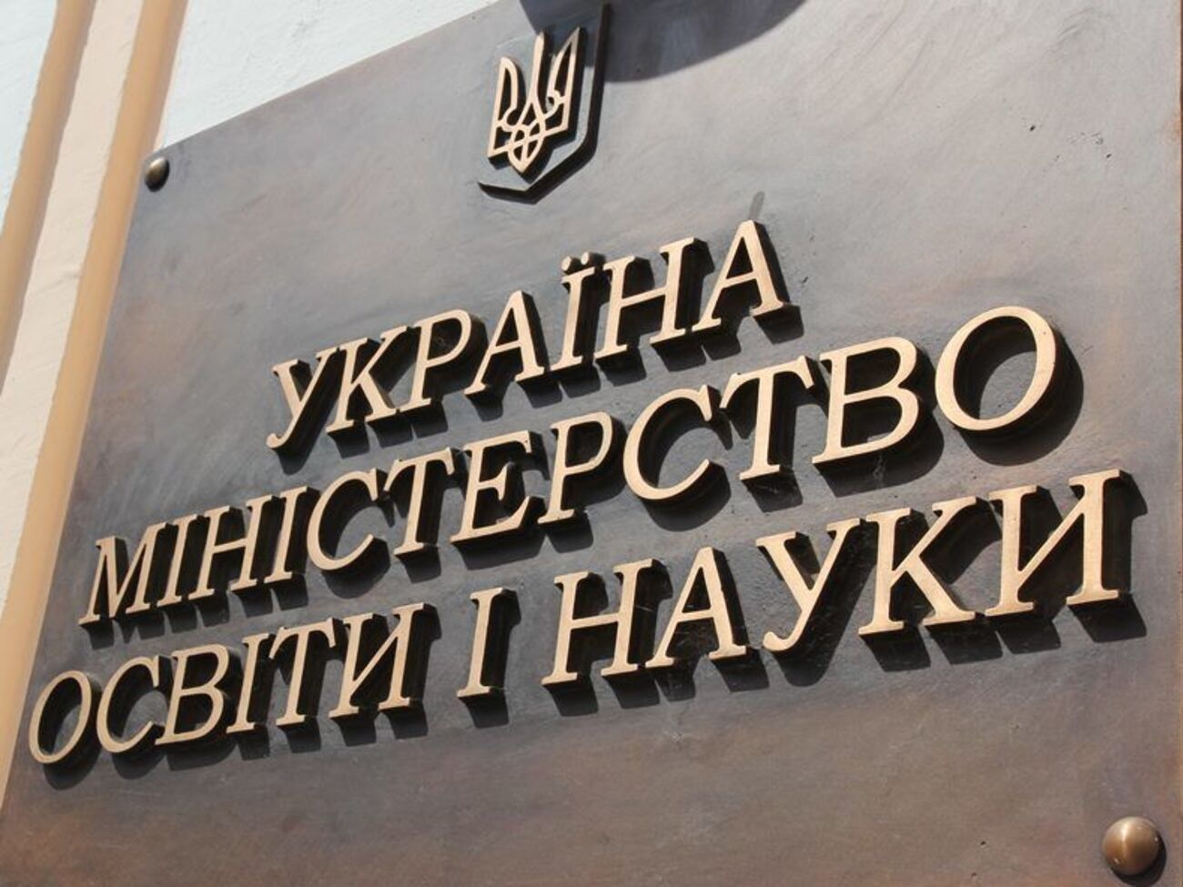 В МОН утверждают, что украинскому языку учили всех учителей