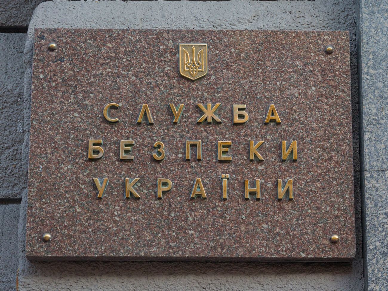 ФСБ склоняла украинского пограничника "к конфиденциальному сотрудничеству", заявили в СБУ