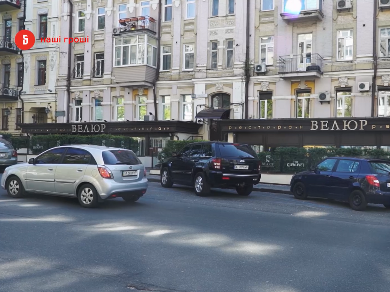 Журналісти тиждень спостерігали за рестораном "Велюр", біля нього завжди багато автомобілів навіть під час карантину