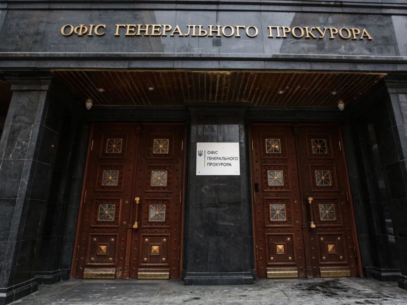 Офис генпрокурора прокомментировал прекращение следствия в отношении Мангера и Левина