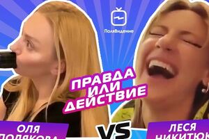 Полякова (на скриншоте слева) о первом поцелуе: Как вспомню, так вздрогну