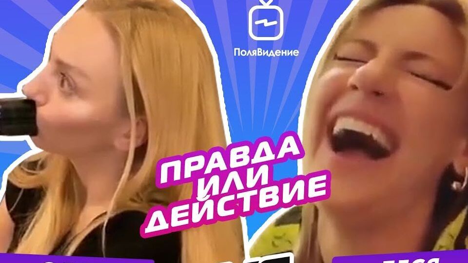 Полякова (на скріншоті ліворуч) про перший поцілунок: Як згадаю, так здригнуся