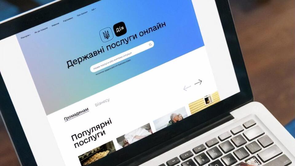 Портал "Дія" запустили 2 квітня