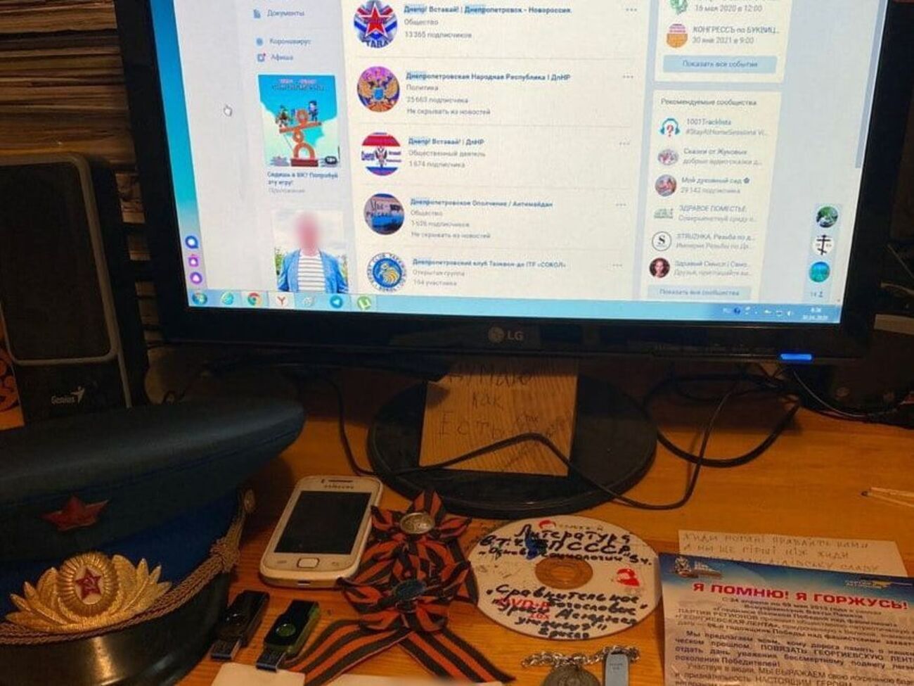 У зловмисників провели обшуки і вилучили використовуване обладнання