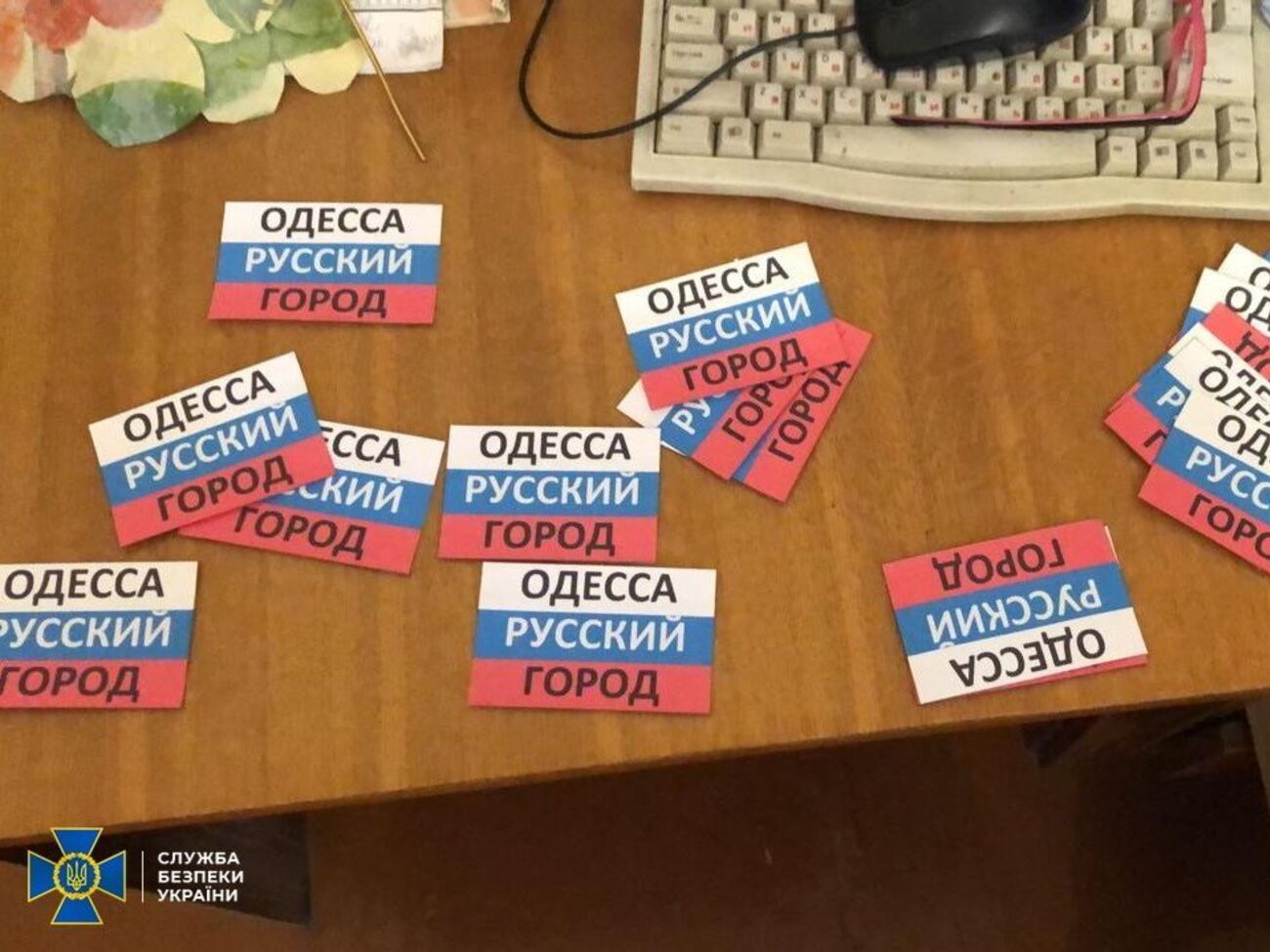 СБУ заявила об изъятии наклеек, газет и листовок