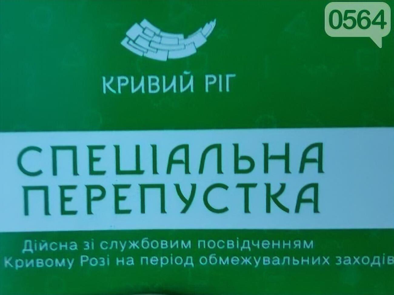 Без пропуска люди с понедельника, 6 апреля, не смогут доехать на работу