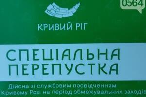 Без перепустки люди з понеділка, 6 квітня, не зможуть доїхати на роботу